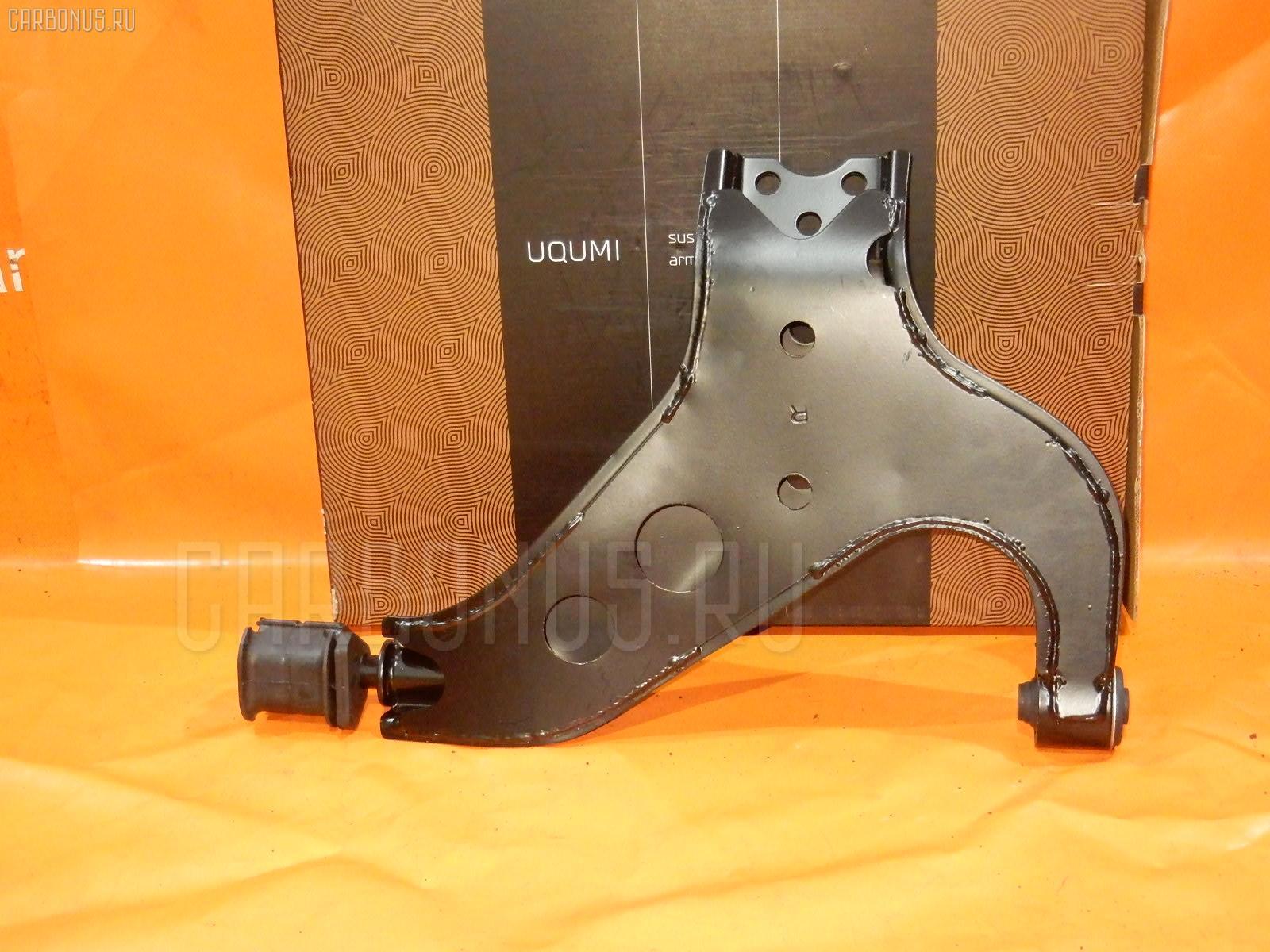 Рычаг UQUMI UQ-075FR-LR50, 011073, 0224025, 045710B, 045928B, 0782576, 11073, 14692A, 14692C, 14732101, 19025012225, 206687, 2066871, 206688, 208688, 23476, 273C1981, 273C1983, 276938K, 3004204, 320301, 320302, 4100022, 4100023, 4109044, 42071, 46508, 5012225, 513811, 520502, 54500-0W000, 545000W000, 545000W001, 545600W000, 5701123ASX, 5701123SX, 5740195, 7201128R, 7201129, 72128R, 72129, 871410, AAMNI1006, AAMNI1054, AB0900790, ASB0210, ASB0307, AW1360614R, AW1420297, AW1420634, BS128R, BS129, C5256R, C9026, C9027, DLZ545000W000, DSA5030AWR, DT21019, FG0812, G61374, G61407, GDLA0023R, GM5745, GSP501864, GSP501866, HA 802 216, HR 801 174, HR 801 182, J1137, J31063, J31063JC, J31063YMT, J4911012, JAPBS128R, MSA8129, MTA196, MTA203, MV545000W001, N115SR, N115SR65, N545, N545S, NAB074, NAB075, NI0133RP, NI5510CA, NIWP8858, NNPAF96810R, NS056, NS079, NS085, NS6023, NS6023J, PS5534R, PSE10036, QSA2395S, R8545600W000, R8545700W020, RA22118R, RE3055, RR545000W000, RU621, RU622, S061045, SB482, SCA6588, SH545000W000, SH94001, SH94001101, SS2558, ST21019, ST545000W000, SU10165, TEF1451, UQ-075-9476, V380249, Z1138, ZTPNS038C на Nissan Terrano LR50 Фото 1