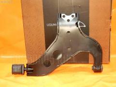 Рычаг на Nissan Terrano LR50 UQUMI UQ-075FR-LR50  011073  0224025  045710B  045928B  0782576  11073  14692A  14692C  14732101  19025012225  206687  2066871  206688  208688  23476  273C1981  273C1983  276938K  3004204  320301  320302  4100022  4100023  4109044  42071  46508  5012225  513811  520502  54500-0W000  545000W000  545000W001  545600W000  5701123ASX  5701123SX  5740195  7201128R  7201129  72128R  72129  871410  AAMNI1006  AAMNI1054  AB0900790  ASB0210  ASB0307  AW1360614R  AW1420297  AW1420634  BS128R  BS129  C5256R  C9026  C9027  DLZ545000W000  DSA5030AWR  DT21019  FG0812  G61374  G61407  GDLA0023R  GM5745  GSP501864  GSP501866  HA 802 216  HR 801 174  HR 801 182  J1137  J31063  J31063JC  J31063YMT  J4911012  JAPBS128R  MSA8129  MTA196  MTA203  MV545000W001  N115SR  N115SR65  N545  N545S  NAB074  NAB075  NI0133RP  NI5510CA  NIWP8858  NNPAF96810R  NS056  NS079  NS085  NS6023  NS6023J  PS5534R  PSE10036  QSA2395S  R8545600W000  R8545700W020  RA22118R  RE3055  RR545000W000  RU621  RU622  S061045  SB482  SCA6588  SH545000W000  SH94001  SH94001101  SS2558  ST21019  ST545000W000  SU10165  TEF1451  UQ-075-9476  V380249  Z1138  ZTPNS038C, Переднее Правое расположение