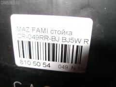 Стойка амортизатора CARFERR CR-049RR-BJ, 280 672, 30-B15-A, 333276, B25D-28-700G, B25D28700E, B26R-28-700G, B26R28700E, B28V-28-700A, B28V28700, B30D-28-700A, B30D-28-700B, B30D28700, B30H-28-700B, B30H28700, B30H28700A, B30P-28-700A, B30P28700, B34H-28-700, BJ3D-28-700D, BJ3D28700B, BJ3D28700E, BK2H-28-700, BL8P-28-700A, CR-049-1551, CR8903, SJ-049-1551, ST-049-1551, ST-049RR-BJ на Mazda Familia S-Wagon BJ5W Фото 28