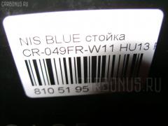 Стойка амортизатора CARFERR CR-049FR-W11, 334222, 54302 0E500, 54302 0E510, 54302 0E525, 54302 0E526, 54302 0E900, 54302 0E910, 54302 0E925, 54302 0E926, CR-049-6103, CR8940, SJ-049-6103, SJ-049FR-W11, SST0010, ST-049-6103, ST-049FR-W11 на Nissan Avenir W11 Фото 27