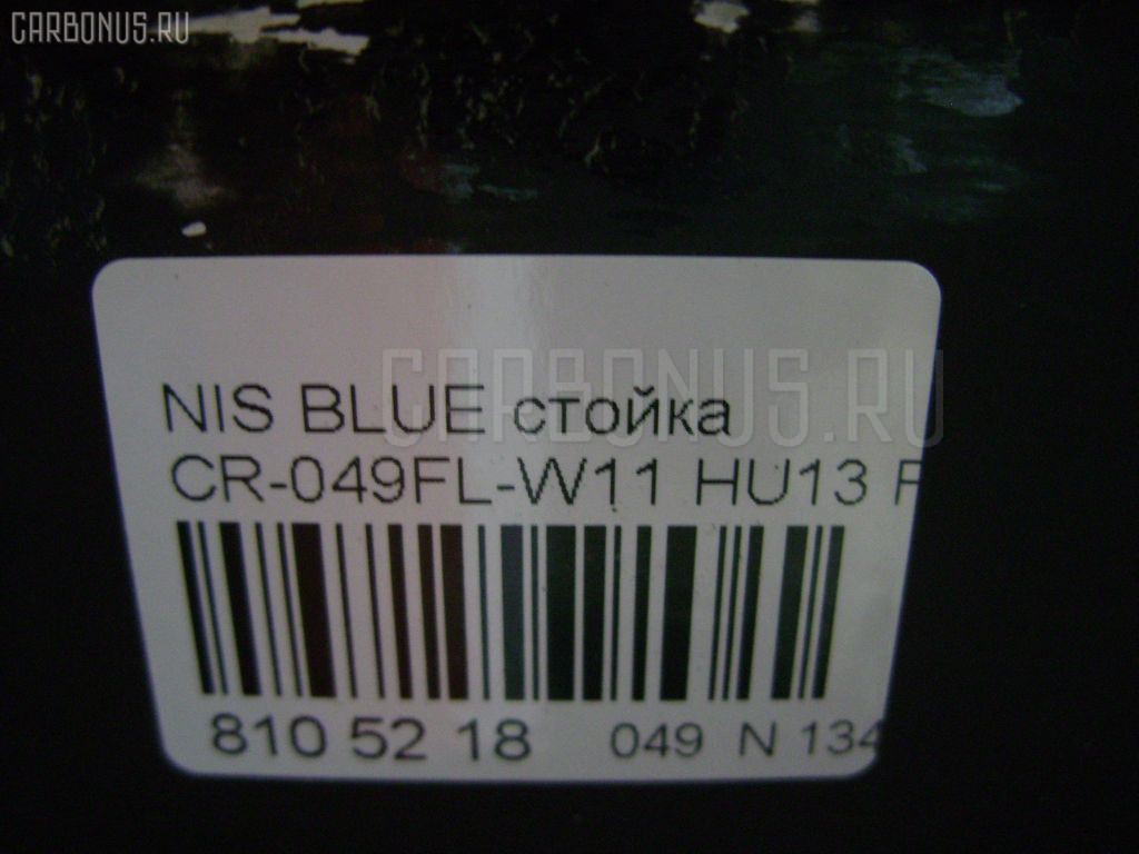 Стойка амортизатора CARFERR CR-049FL-W11, 334223, 54303 0E500, 54303 0E510, 54303 0E525, 54303 0E526, 54303 0E900, 54303 0E910, 54303 0E925, 54303 0E926, 634077, CR-049-1906, CR8941, SJ-049-1906, SST0011, ST-049-1906, ST-049FL-W11 на Nissan Avenir W11 Фото 27