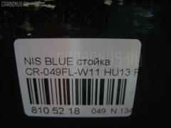 Стойка амортизатора CARFERR CR-049FL-W11, 334223, 54303 0E500, 54303 0E510, 54303 0E525, 54303 0E526, 54303 0E900, 54303 0E910, 54303 0E925, 54303 0E926, 634077, CR-049-1906, CR8941, SJ-049-1906, SST0011, ST-049-1906, ST-049FL-W11 на Nissan Avenir W11 Фото 27