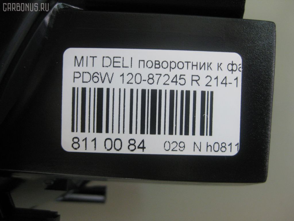 Поворотник к фаре 120-87245 120-87245,214-1553-AE на Mitsubishi Delica Space Gear PD6W Фото 3