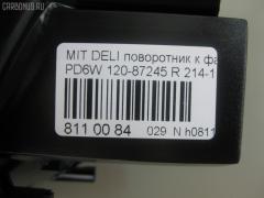 Поворотник к фаре 120-87245 120-87245,214-1553-AE на Mitsubishi Delica Space Gear PD6W Фото 3