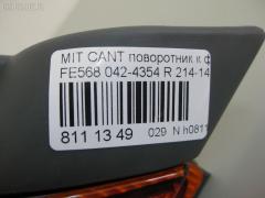 Поворотник в дверь 042-4354 042-4354,214-1408-A-CY на Mitsubishi Canter FE568 Фото 3