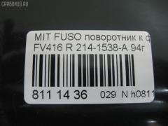 Поворотник к фаре 214-1538-A на Mitsubishi Fuso FV416 Фото 3