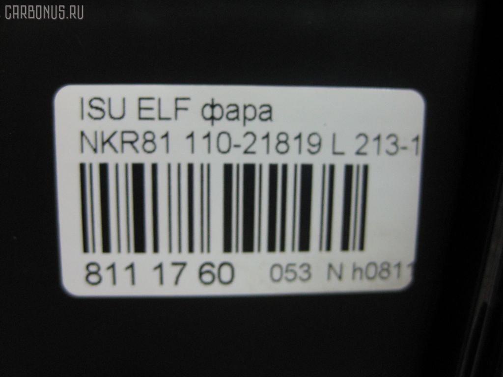 Фара 110-21819 110-21819,213-1136-RD-E на Isuzu Elf NKR81 Фото 3