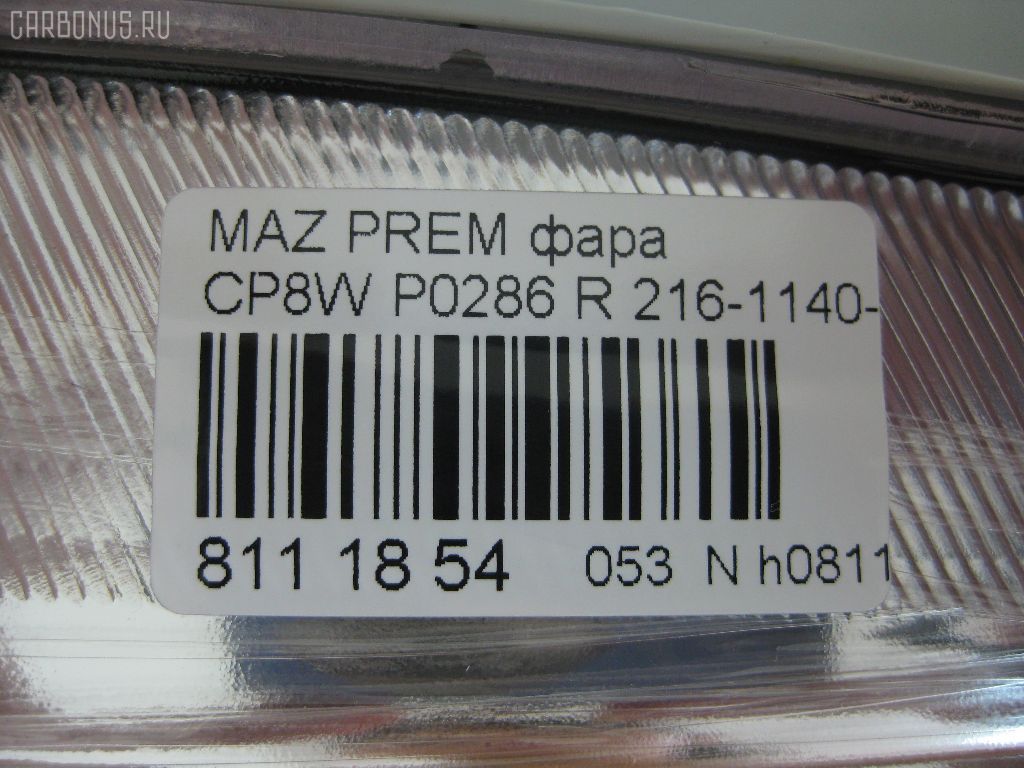 Фара P0286 P0286,216-1140R-LD-E на Mazda Premacy CP8W Фото 3
