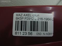 Стоп P2912 P2912,216-1964-UE-R на Mazda Axela Sport BK5P Фото 3