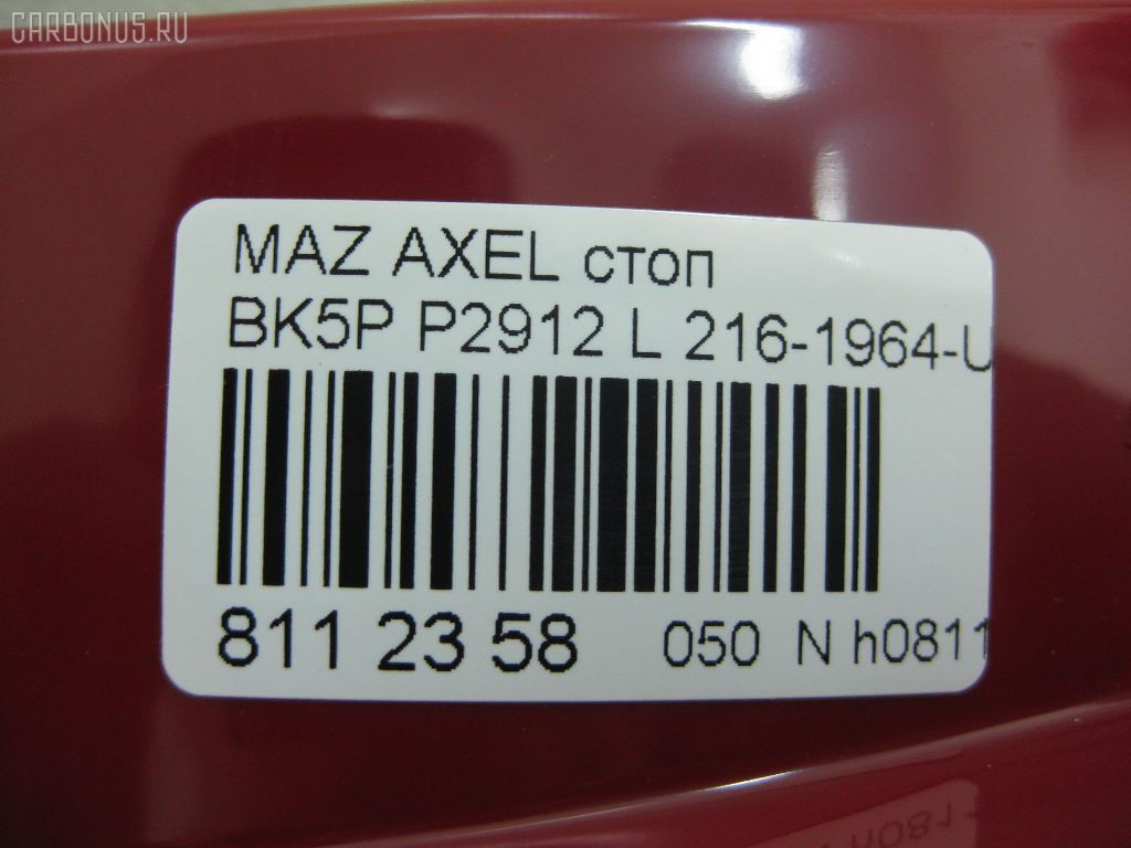 Стоп P2912 P2912,216-1964-UE-R на Mazda Axela Sport BK5P Фото 3