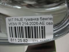 Туманка бамперная 214-2026-AE на Mitsubishi Pajero V63W Фото 3