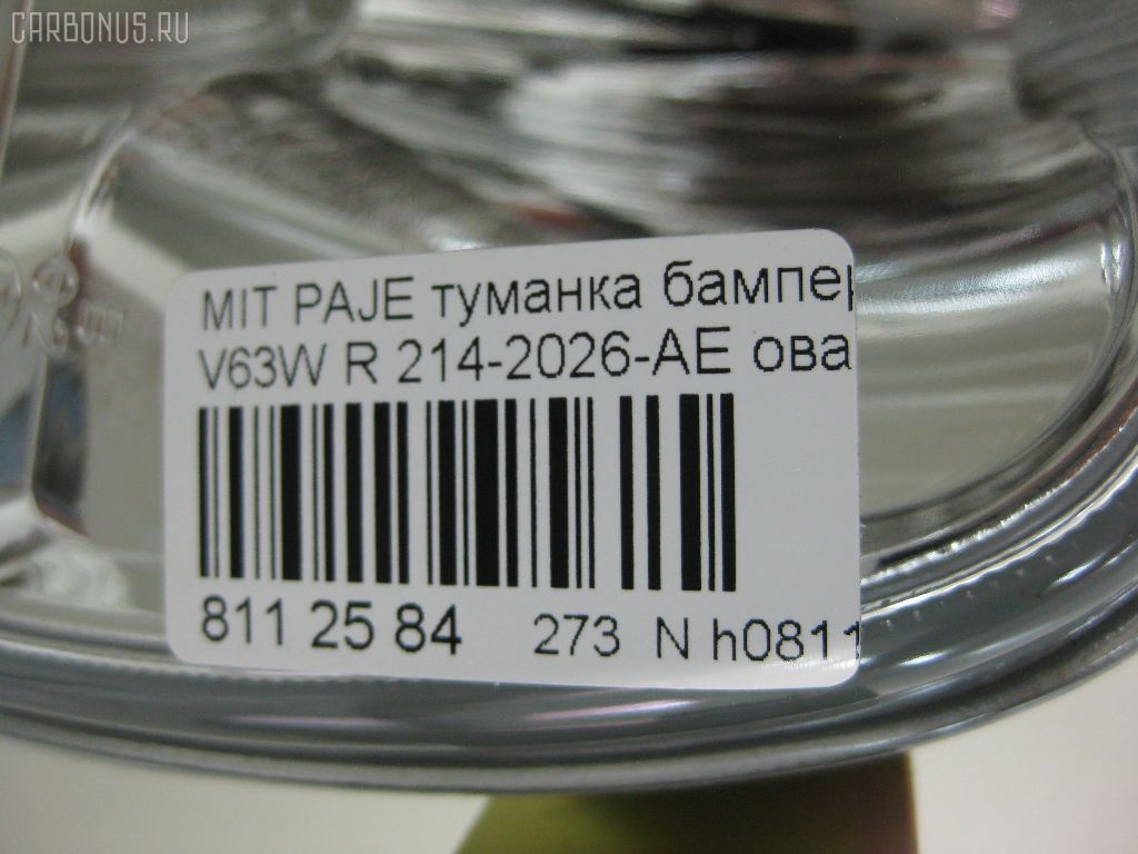 Туманка бамперная 214-2026-AE на Mitsubishi Pajero V63W Фото 3