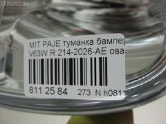 Туманка бамперная 214-2026-AE на Mitsubishi Pajero V63W Фото 3