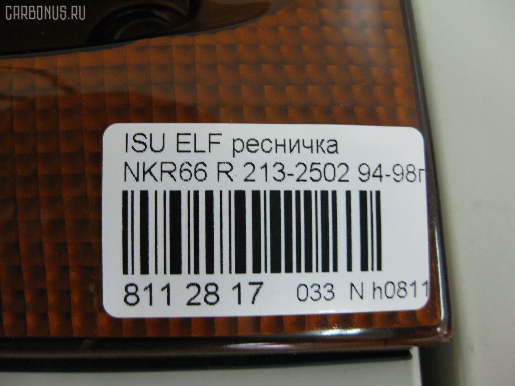 Ресничка 213-2502 на Isuzu Elf NKR66 Фото 3
