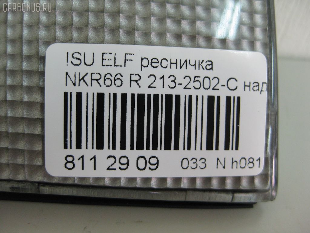 Ресничка 213-2502-C на Isuzu Elf NKR66 Фото 3