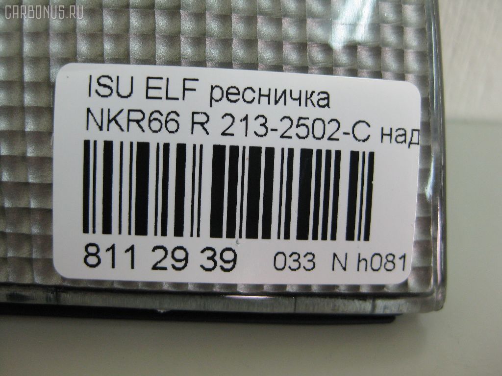 Ресничка 213-2502-C на Isuzu Elf NKR66 Фото 3