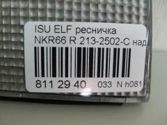 Ресничка 213-2502-C на Isuzu Elf NKR66 Фото 3