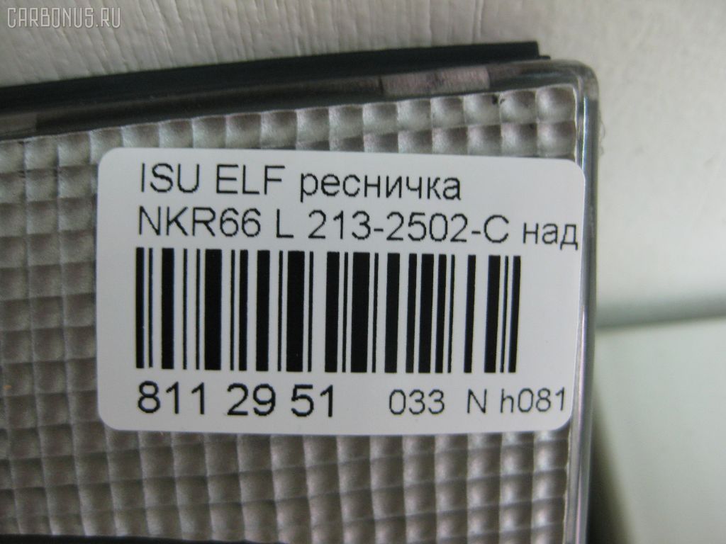 Ресничка 213-2502-C на Isuzu Elf NKR66 Фото 3