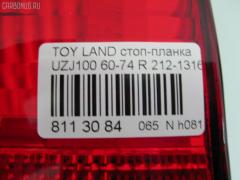 Стоп-планка 60-74 60-74,212-1316-U-CR на Toyota Land Cruiser UZJ100W Фото 3