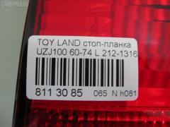Стоп-планка 60-74 60-74,212-1316-U-CR на Toyota Land Cruiser UZJ100W Фото 3