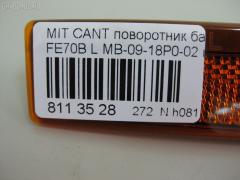 Поворотник бамперный MB-09-18P0-02 на Mitsubishi Canter FE70B Фото 3