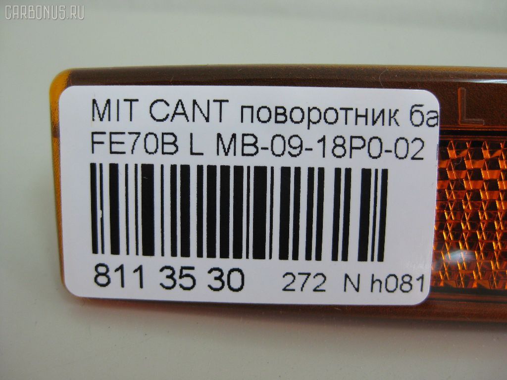 Поворотник бамперный MB-09-18P0-02 на Mitsubishi Canter FE70B Фото 3