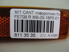 Поворотник бамперный MB-09-18P0-01 на Mitsubishi Canter FE70B Фото 3