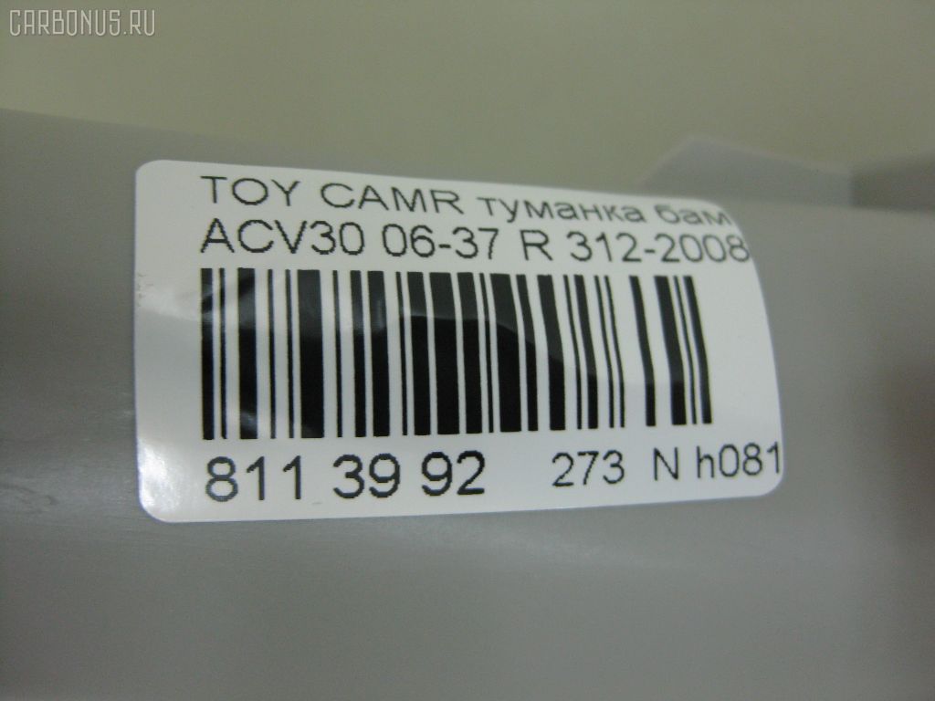Туманка бамперная 06-37 06-37,312-2008-US на Toyota Camry ACV30 Фото 3