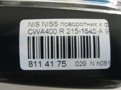 Поворотник к фаре 215-1545-A на Nissan Diesel Diesel CWA400 Фото 3