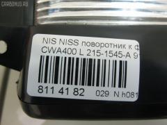 Поворотник к фаре 215-1545-A на Nissan Diesel Diesel CWA400 Фото 3