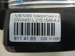 Поворотник к фаре 215-1545-A на Nissan Diesel Diesel CWA400 Фото 3