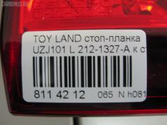 Стоп-планка 60-120 60-120,212-1327-A на Toyota Land Cruiser UZJ100W Фото 3