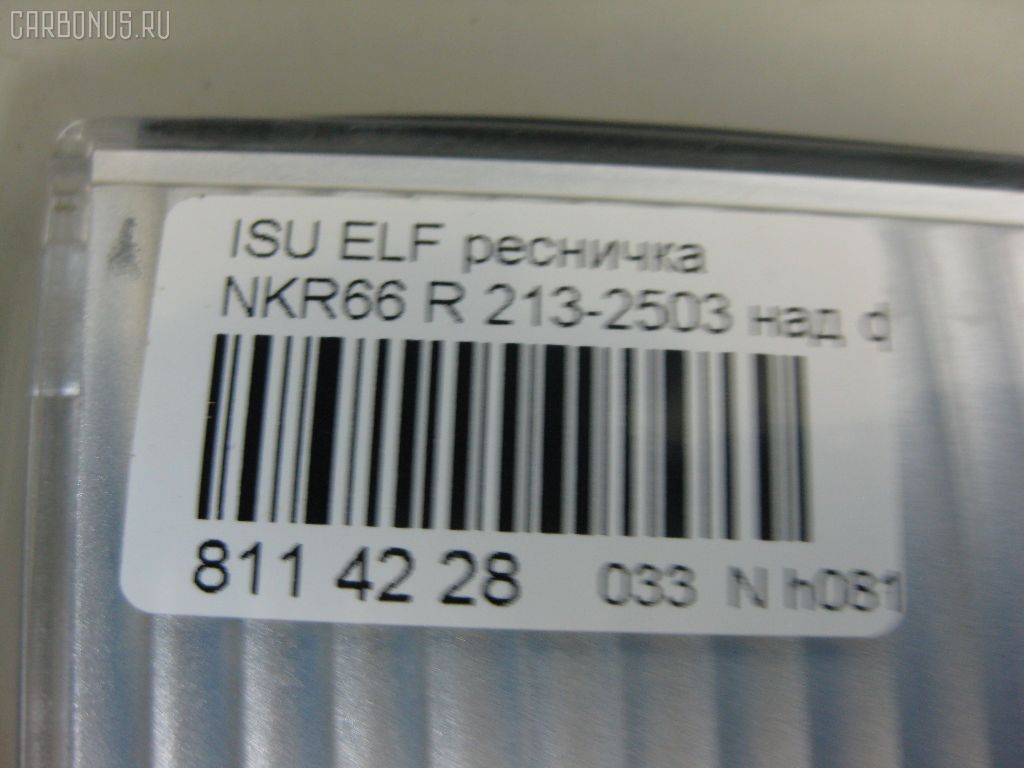 Ресничка 213-2503 на Isuzu Elf NKR66 Фото 5