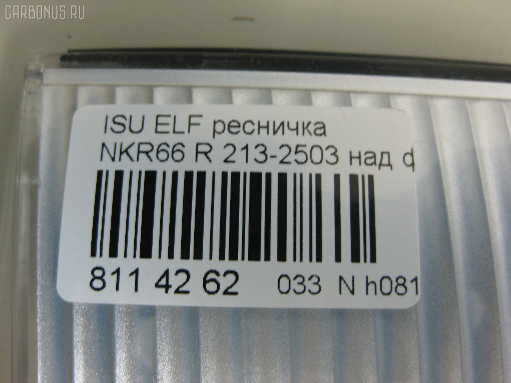 Ресничка 213-2503 на Isuzu Elf NKR66 Фото 2