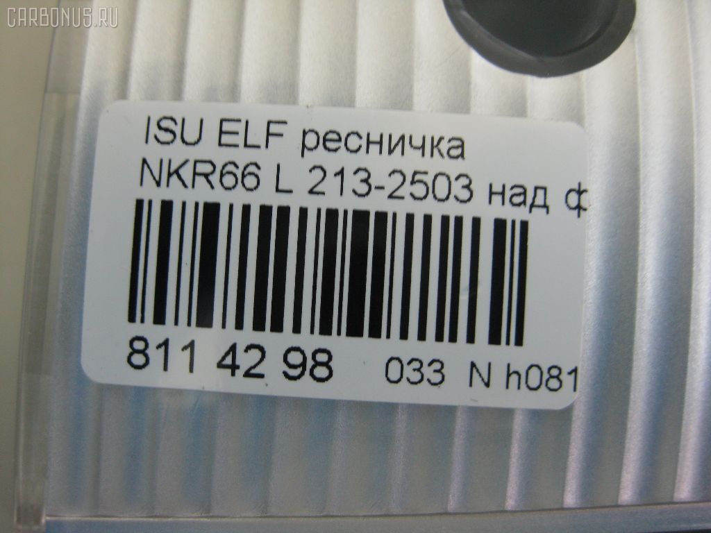 Ресничка 213-2503 на Isuzu Elf NKR66 Фото 2