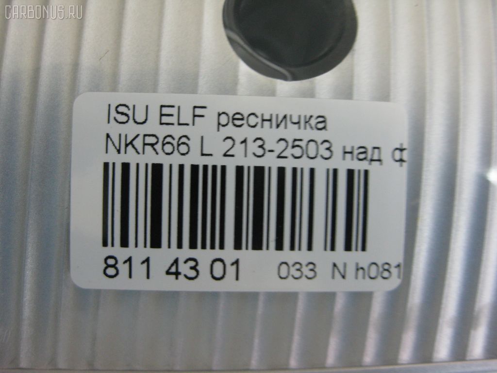 Ресничка 213-2503 на Isuzu Elf NKR66 Фото 2