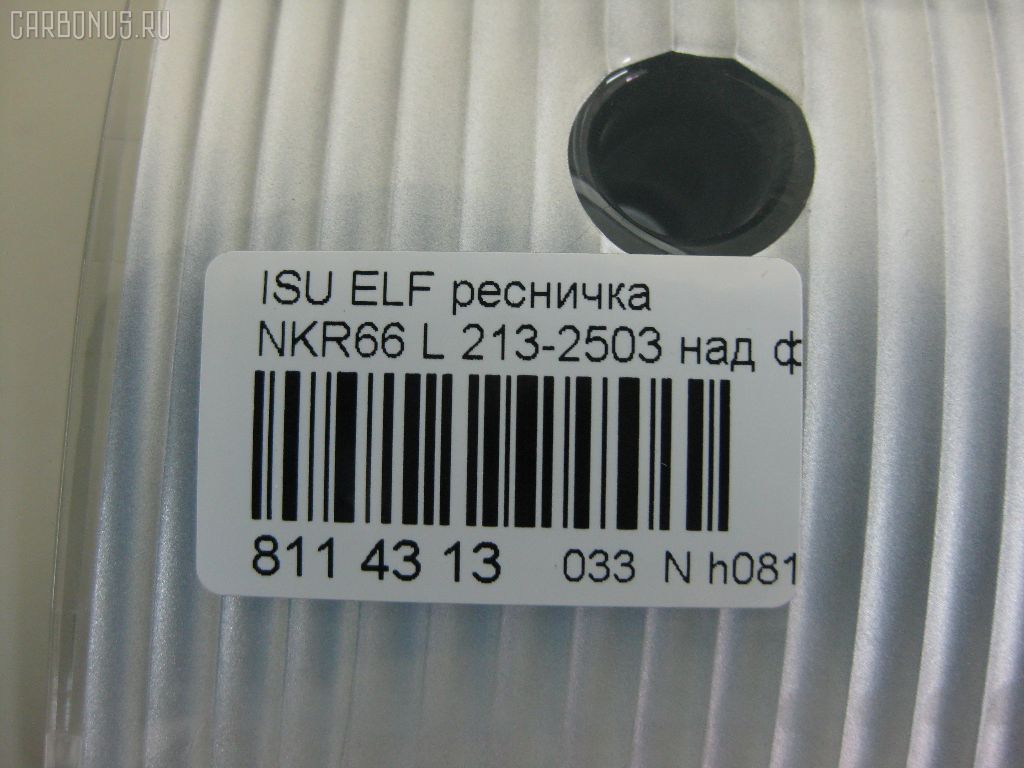 Ресничка 213-2503 на Isuzu Elf NKR66 Фото 2