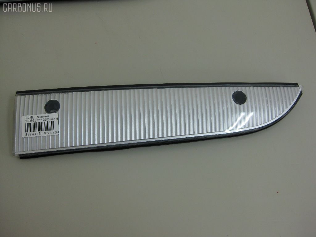 Ресничка 213-2503 на Isuzu Elf NKR66 Фото 1