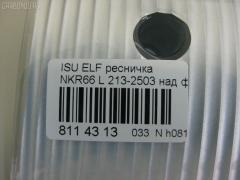 Ресничка 213-2503 на Isuzu Elf NKR66 Фото 2
