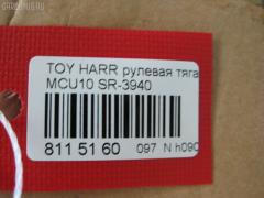 Рулевая тяга NANO PARTS NP-097-9276, 0122073, 0122MCU10, 0605499, 08010300, 10302269, 103269, 30K2053JPN, 4020229, 4051131, 43188, 45014, 45503-49025, 4550349095, 50788, 5500431ASX, 5500431SX, 5502707ASX, 5858, 600000146910, 8010300, 81943188, 8500 13262, A01RE10580, A01RE10581, ADT387157, AMGEV447, ARE0115, ATRTO1063, AW1370119LR, BTR5313, C2096LR, CR0645, CRT67, CRT73, DC39123, DR1029, FTR5313, HRE6283, I32052, I32052YMT, J4842094, JAR7512, JSR0017, LXE14936, MR3940, MRE8269, N3249, N4842071, NST5014, PS2198, Q0380177, Q0380445, QF13E00057, RD269, RP4550349095, S030595, S6080008, SR3940, SR3940M, ST4264, ST4550339135, ST4550349095, ST4553533020, STR11139A, STR9055, SU20143, T040438, T410A150, T4550349095, TA3062, TG4550329355, TG4550349095, TO1445TR, TRK095, TYA3031A, V700501 на Toyota Harrier MCU10W Фото 2