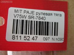Рулевая тяга NANO PARTS NP-097-6176, 01890, 02711B, 041007B, 0422020, 0422V50, 0422V75, 0602566, 08040840, 10305517, 103517, 13741T, 14522205, 1612506, 16685AP, 16RE090, 1890, 19065033028, 205990, 23030249, 240498, 26189, 29688, 301616EGT, 3216 031 0004, 34515, 34515 01, 3907019, 3944500609, 4020116, 410948, 4401331, 46755, 5033028, 51T0128, 52376, 5500152ASX, 5500152SX, 600000147620, 71018, 80 92 9688, 8040840, 8500 42210, 850042210, 9209771, 9505574, 95MT05574, ADC48760, ARE0502, ATRMI1017, AW1370405LR, BTR5117, C2084LR, CR0370, CRM-20, CRM21, CTR3303, DC39095, DLZ80J214, DLZMR510267, DP02711B, DR1022, ER23840, FL0034C, FTR5117, G21145, GSP101329, HRE4215, I35027, I35027JC, I35027YMT, J4845022, JAJMI002, JAPRD517, JAR7563, JSR0055, KAT1619MIT, M410I29, MI1405TR, MI3010, MI523, MIAX4444, MIAX4444RU, MR510267, MR7840, MRE8517, MTE02393, N3520, PS2124, Q0380181, QR3479S, R8MR510267, RD517, RE0830, S030187, S6052054, SR-7840, SR6126, SS5879, SSJ112311, ST4165, STMR510267, STR11507A, STR5516, SU20042, TA2388, V379555, VPMMR510267 на Mitsubishi Pajero V75W Фото 2