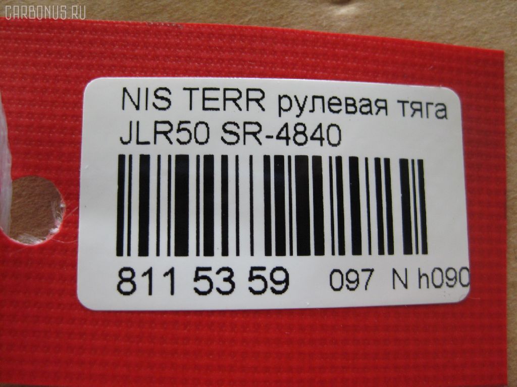 Рулевая тяга NANO PARTS NP-097-3204, 0222R50, 02672, 0602575, 08020810, 10301120, 103120, 1130020036, 1712614, 19065032268, 23474, 240522, 2672, 301956EGT, 34720, 36160310001, 4020297, 40492, 4107018, 410974, 42010, 4404203, 48521-0W025, 485210W025, 5032268, 5574037ASX, 5574037SX, 574 0637, 600000146160, 8020810, 82934720, 8500 14205, 916847, A26007, ADN187216, ARE0205, ATRNI1010, AW1370327LR, C2025LR, CR0460, CRN13, CRN21, DR1031, DSA3020A, ER22840, GSP101342, HRE4407, I31021, I31021YMT, J4841035, JAPRD120, JAR7567, KAT1618NIS, L14205, MP485210W025, MR4840, MRE8120, N3121, N523, NIAX8979, NS3006, PS2161, Q0380209, R8485210W025, RD120, RE2310, RE2829, S030459, SDKNS021, SH485210W025, SHRE0064, SR4840, SS5892, ST485210W025, STR11225A, STR6518, SU20049, TRI025, V380356, VPM485210W025 на Nissan Terrano JLR50 Фото 2