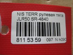 Рулевая тяга NANO PARTS NP-097-3204, 0222R50, 02672, 0602575, 08020810, 10301120, 103120, 1130020036, 1712614, 19065032268, 23474, 240522, 2672, 301956EGT, 34720, 36160310001, 4020297, 40492, 4107018, 410974, 42010, 4404203, 48521-0W025, 485210W025, 5032268, 5574037ASX, 5574037SX, 574 0637, 600000146160, 8020810, 82934720, 8500 14205, 916847, A26007, ADN187216, ARE0205, ATRNI1010, AW1370327LR, C2025LR, CR0460, CRN13, CRN21, DR1031, DSA3020A, ER22840, GSP101342, HRE4407, I31021, I31021YMT, J4841035, JAPRD120, JAR7567, KAT1618NIS, L14205, MP485210W025, MR4840, MRE8120, N3121, N523, NIAX8979, NS3006, PS2161, Q0380209, R8485210W025, RD120, RE2310, RE2829, S030459, SDKNS021, SH485210W025, SHRE0064, SR4840, SS5892, ST485210W025, STR11225A, STR6518, SU20049, TRI025, V380356, VPM485210W025 на Nissan Terrano JLR50 Фото 2