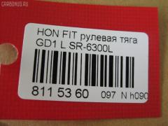 Рулевая тяга NANO PARTS NP-097-2326, 42215, 53011-SEL-003, 53011SAAJ01, CRHO-31, JAR7542, SR-6300L на Honda Fit Aria GD6 Фото 2