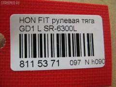 Рулевая тяга NANO PARTS NP-097-2326, 42215, 53011-SEL-003, 53011SAAJ01, CRHO-31, JAR7542, SR-6300L на Honda Fit Aria GD6 Фото 2