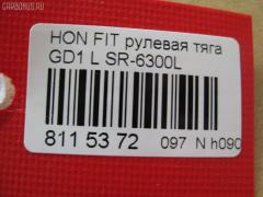 Рулевая тяга NANO PARTS NP-097-2326, 42215, 53011-SEL-003, 53011SAAJ01, CRHO-31, JAR7542, SR-6300L на Honda Fit Aria GD6 Фото 2