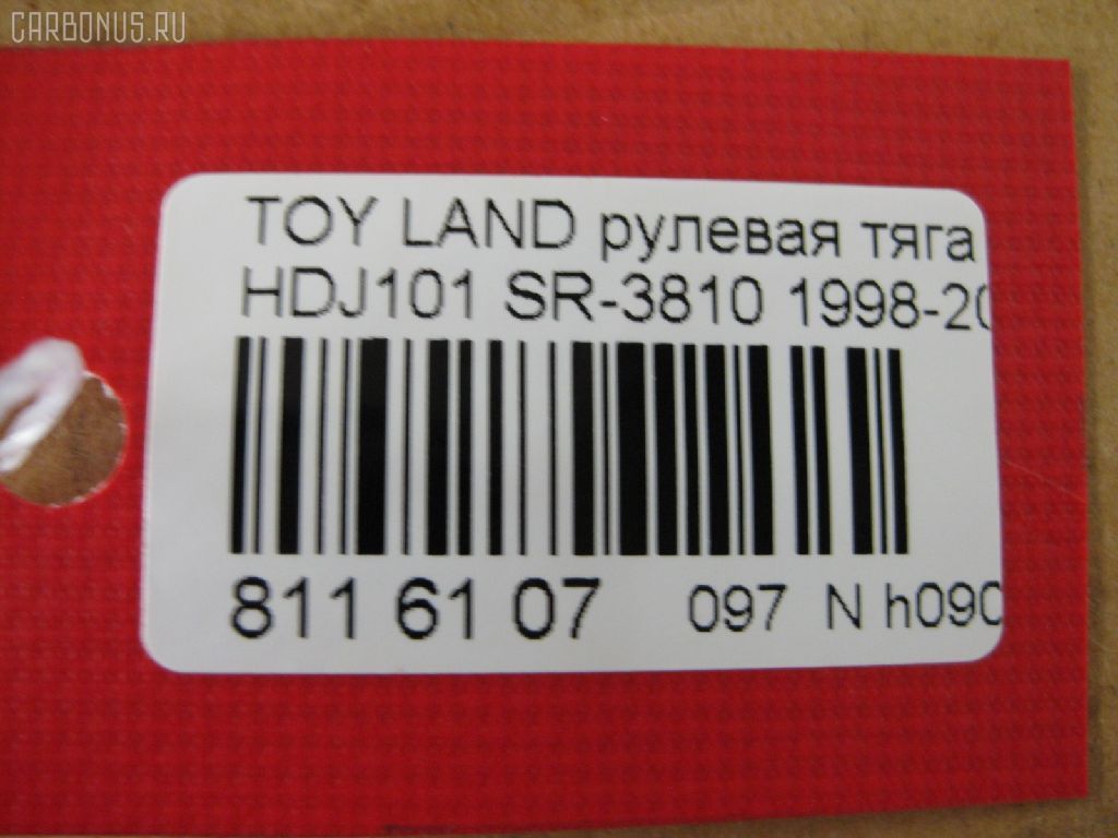 Рулевая тяга NANO PARTS NP-097-7442, 0122001, 13674AP, 28091, 45503 69015, 4550369015, 45612, 598 0639, ADT387124, ARE0107, AW1370337LR, C2097LR, DR1015, HRE6266, JAR7556, KAT16204TOY, MR3810, R84550369015, S030307, SP2502, SR-3810, ST4550369015, STR9019, TG4550369015, TG4550369025, TOAX4987 на Toyota Land Cruiser HDJ101 Фото 2