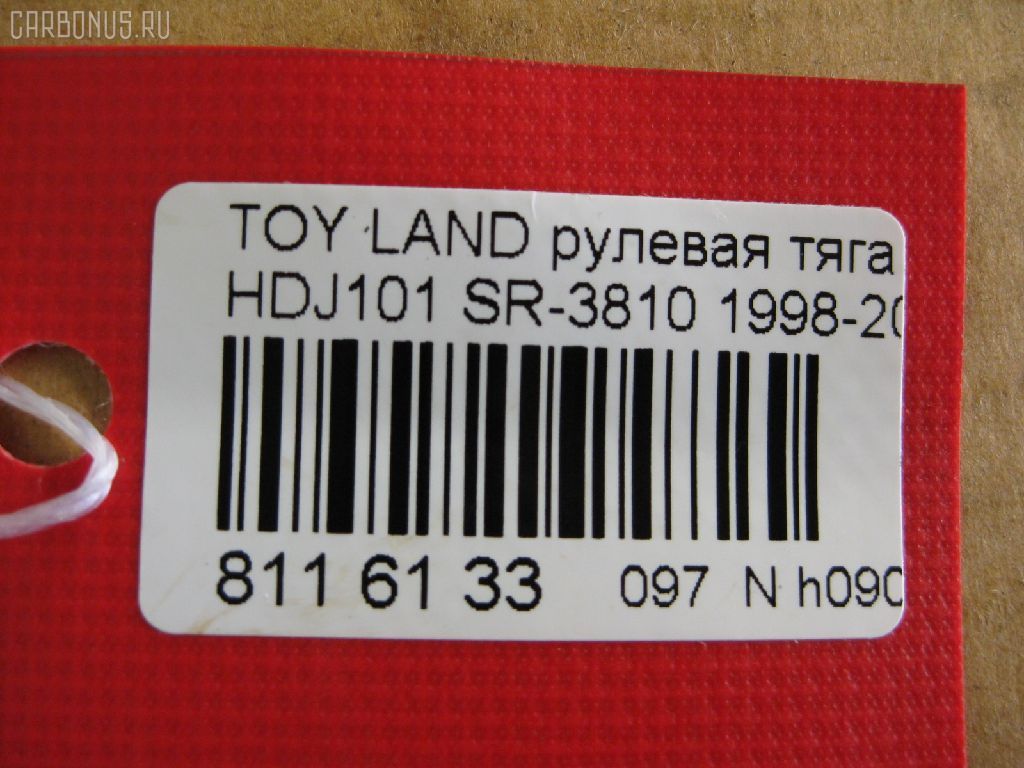 Рулевая тяга NANO PARTS NP-097-7442, 0122001, 13674AP, 28091, 45503 69015, 4550369015, 45612, 598 0639, ADT387124, ARE0107, AW1370337LR, C2097LR, DR1015, HRE6266, JAR7556, KAT16204TOY, MR3810, R84550369015, S030307, SP2502, SR-3810, ST4550369015, STR9019, TG4550369015, TG4550369025, TOAX4987 на Toyota Land Cruiser HDJ101 Фото 1