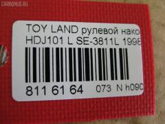 Рулевой наконечник NANO PARTS NP-073-4705, 0121LC100L, 0294554, 07011132, 11102290, 11102290L, 111290, 111290L, 13558AP, 206985, 2210139, 230511, 240013, 29TR621, 301997EGT, 430131, 43148, 45047-69100, 4504769100, 45415, 45648, 5198064ASX, 5198064SX, 5611, 598 0464, 600000143240, 7011132, 81943148, 8500 13146, 9102454, 91025132, ADT387105, AG4504769100OE, ATE0121L, ATETO1135, AW1310360L, BTR5193, C4121L, CE0736, CET-120, CET121L, CTRE1148, DE1023, ET26811L, FS1051L, FTR5193, HTE6282L, I12057, I12057YMT, J4822094, JAPTI290L, JSE0060L, JTE7729, KAT09030TOY, L13146, ME3811L, MTR8290, N1257, N4822111, PS1214L, Q0350374, R84504769100, RS0096, S050033, S070474, SE-3811L, SN2315, ST4504769100, STE9064, STP4504769100, T410A65, T692, TA2378, TEC1729L, TI290, TI290L, TO2049, TOES4443, TTR196, TYA2062AOL, TYA62756, TYA66625, VPM4504769100 на Toyota Land Cruiser HDJ101K Фото 2