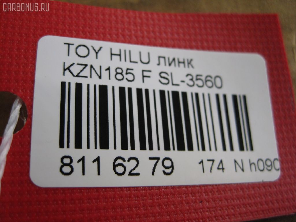 Линк стабилизатора NANO PARTS NP-174-8406, 28591, 48820-35030, 4882034020, 48820AD010, CLT-40, JTS181, SL-3560 на Toyota Hilux Surf KZN185G Фото 2